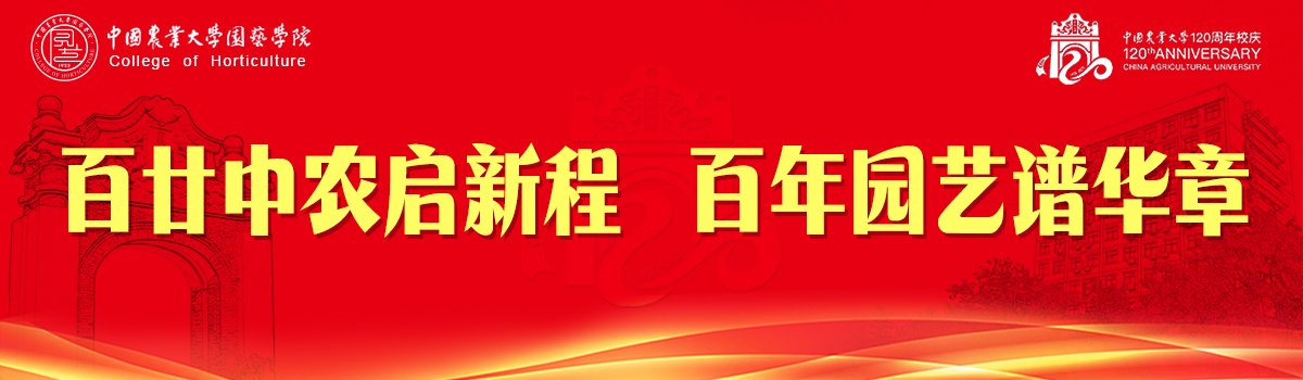 校庆