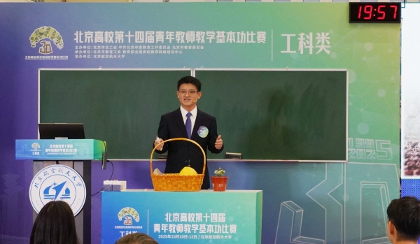 百廿中农 百年园艺 | 李威教授荣获北京高校第十四届青教赛工科组一等奖